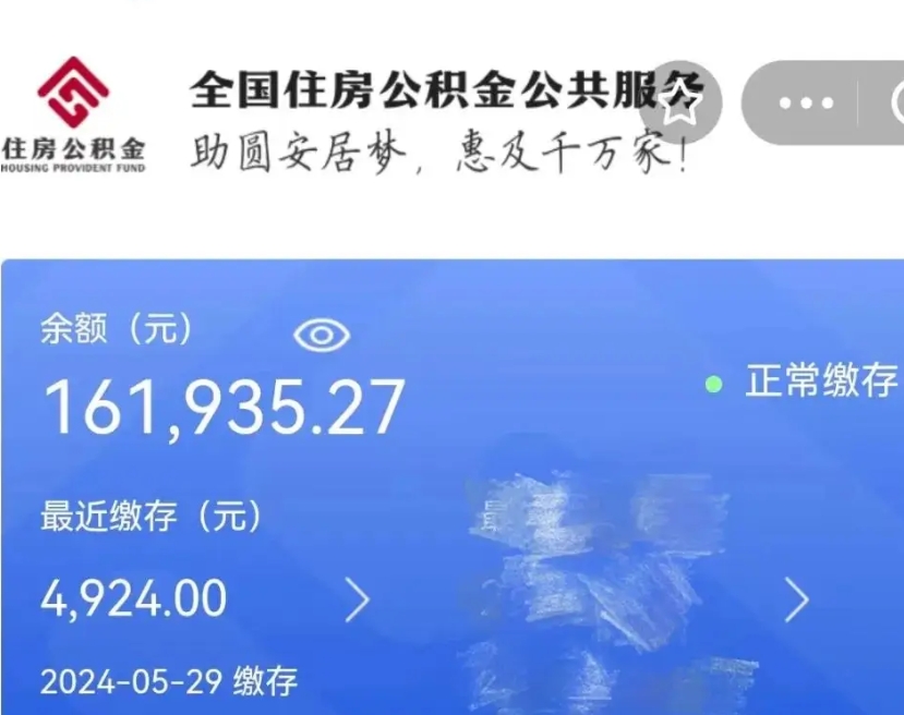 台山公积金账户封存是怎么提回事（公积金账户封存状态如何提取）